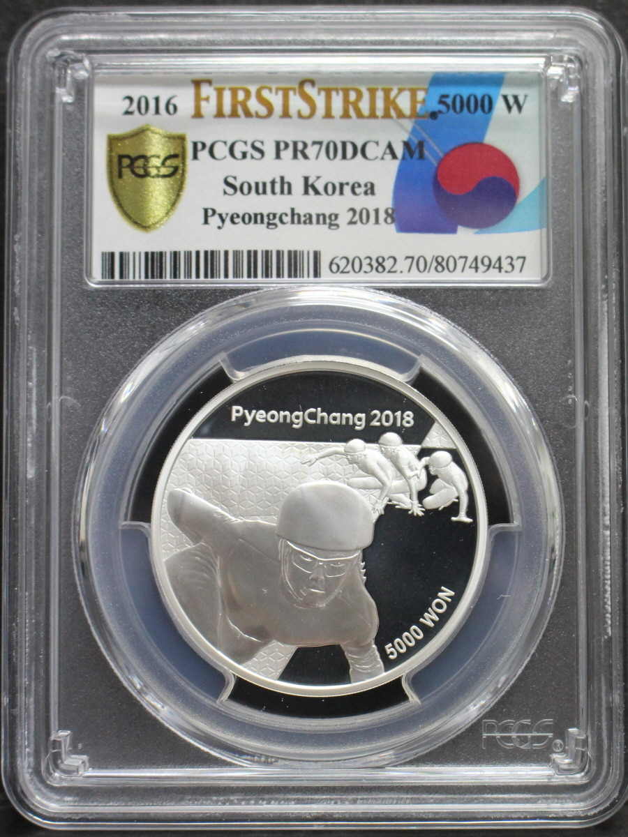 한국 2016년 평창 2018년 동계올림픽 기념주화 - 쇼트트랙 은화 PCGS 70등급 (초판 인증 스페셜 라벨)
