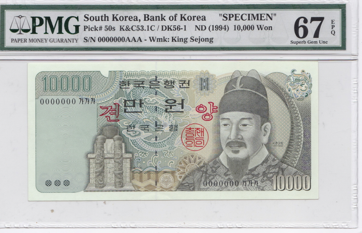 한국은행 라 10000원 4차 만원 견양권 (0000000) PMG 67등급