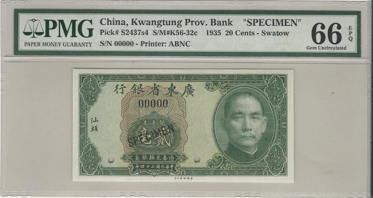 중국 1935년 Kwangtung 광동(광둥)은행 20센트 견양권 PMG 66등급
