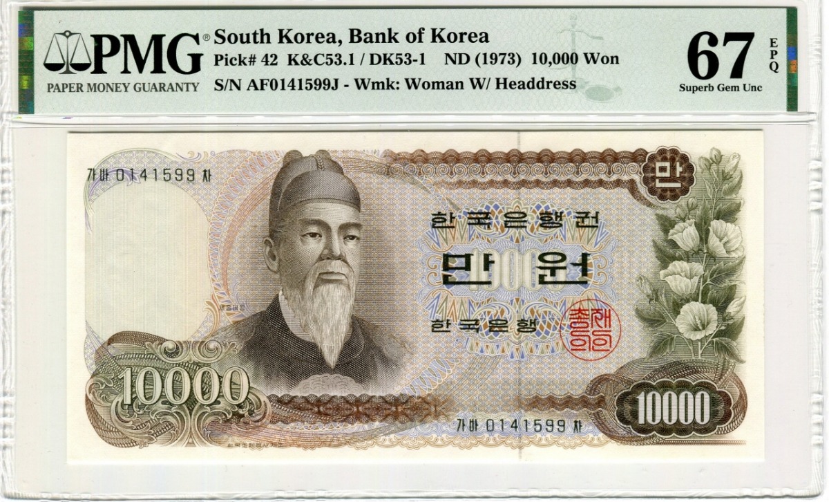 한국은행 가 10000원권 1차 만원권 &quot;가바차&quot; 04포인트 PMG 67등급