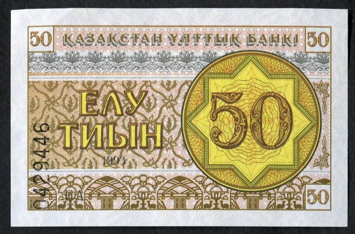 카자흐스탄 1993년 50트인 미사용