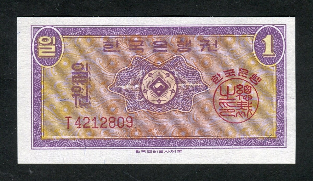 한국은행 1원 영제 일원 T기호 미사용