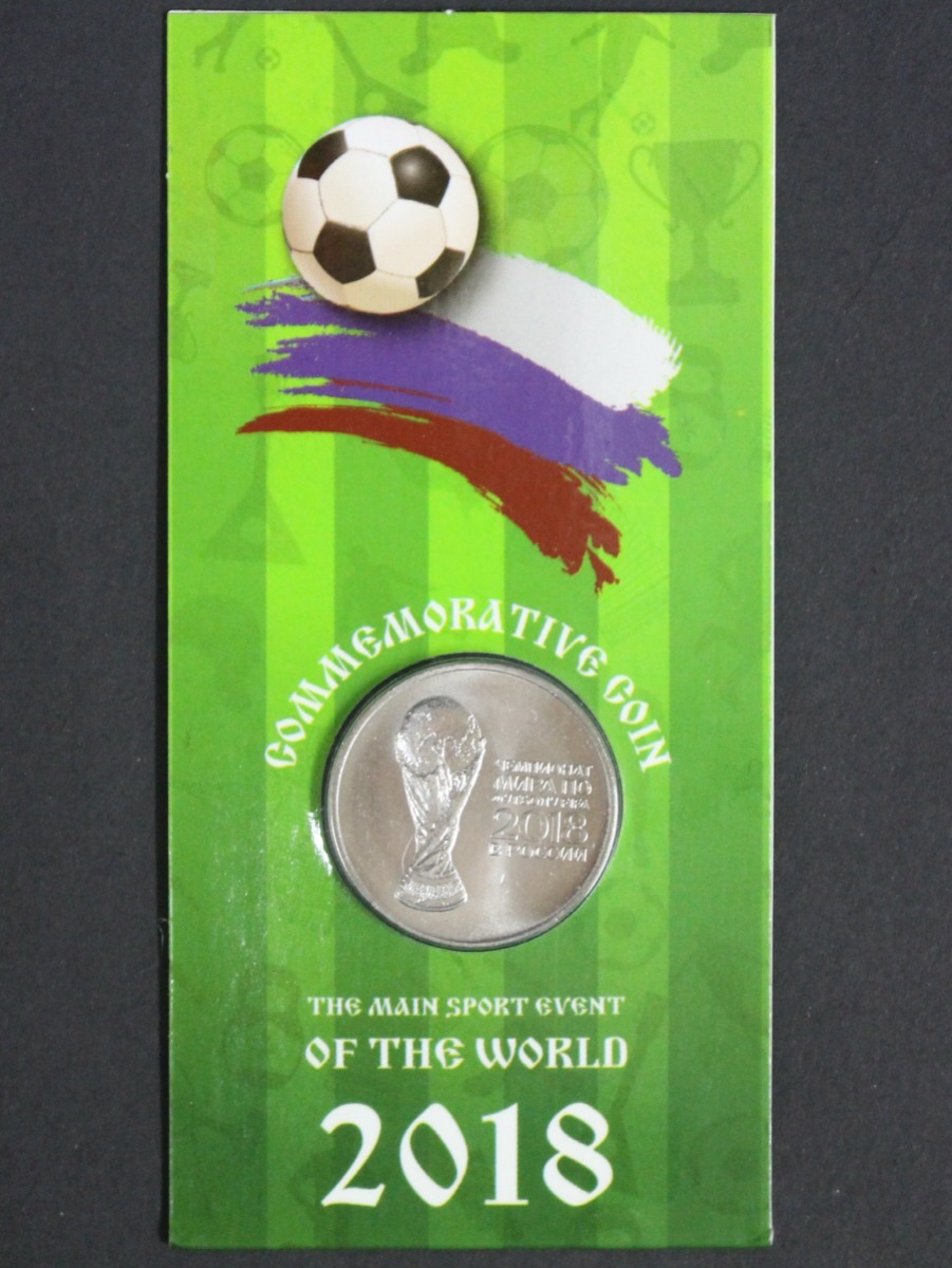 러시아 2018년 월드컵 기념 25루블 동화 - 녹색 민트 첩