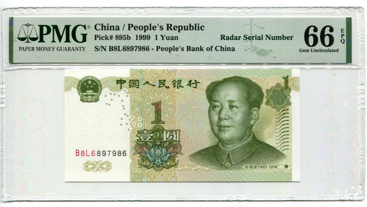 중국 1999년 1위안 레이더 (6897986) PMG 66등급