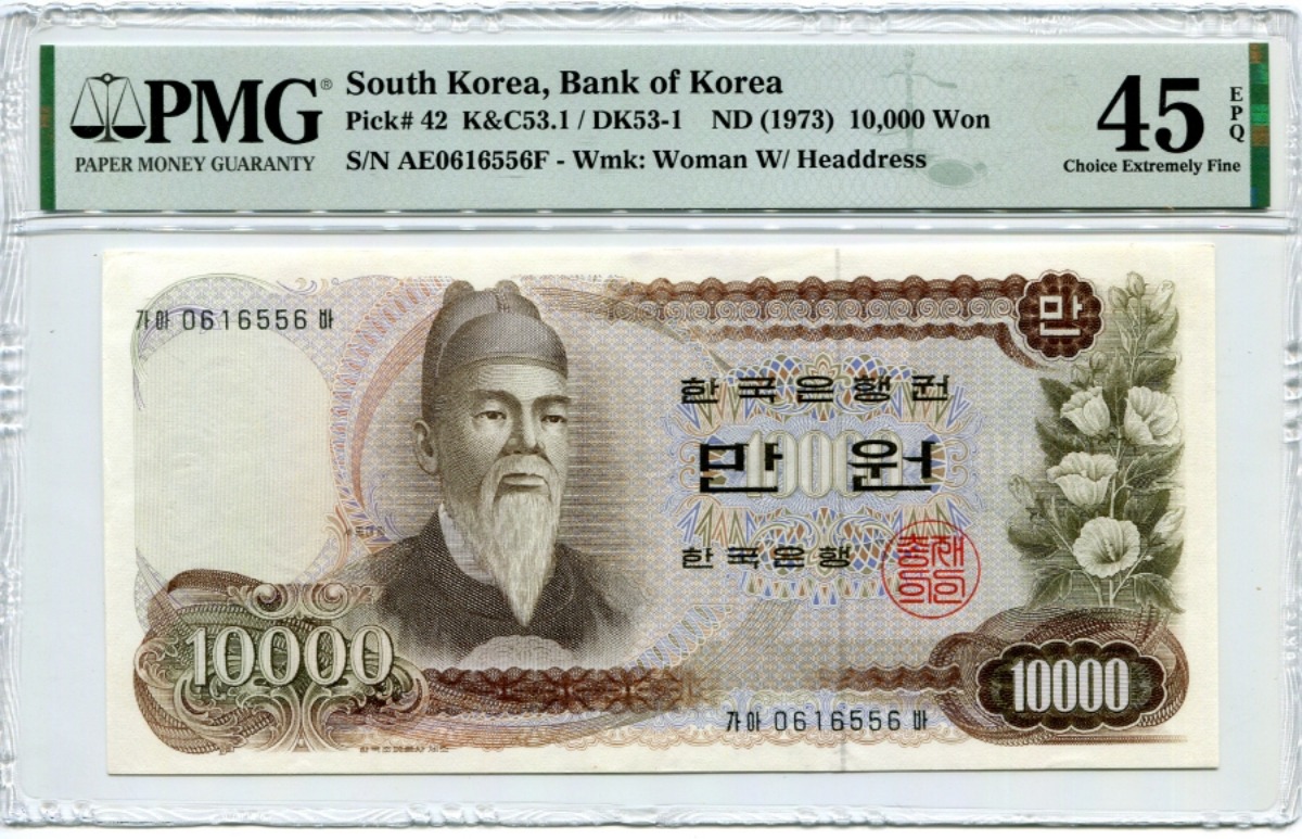 한국은행 가 10000원권 1차 만원권 &quot;가아바&quot; 06포인트 PMG 45등급