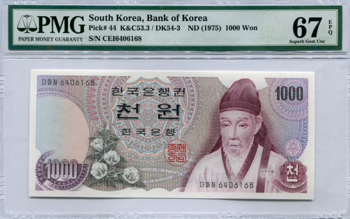 한국은행 가 1,000원 1차 천원권 &quot;다마자&quot; PMG 67등급
