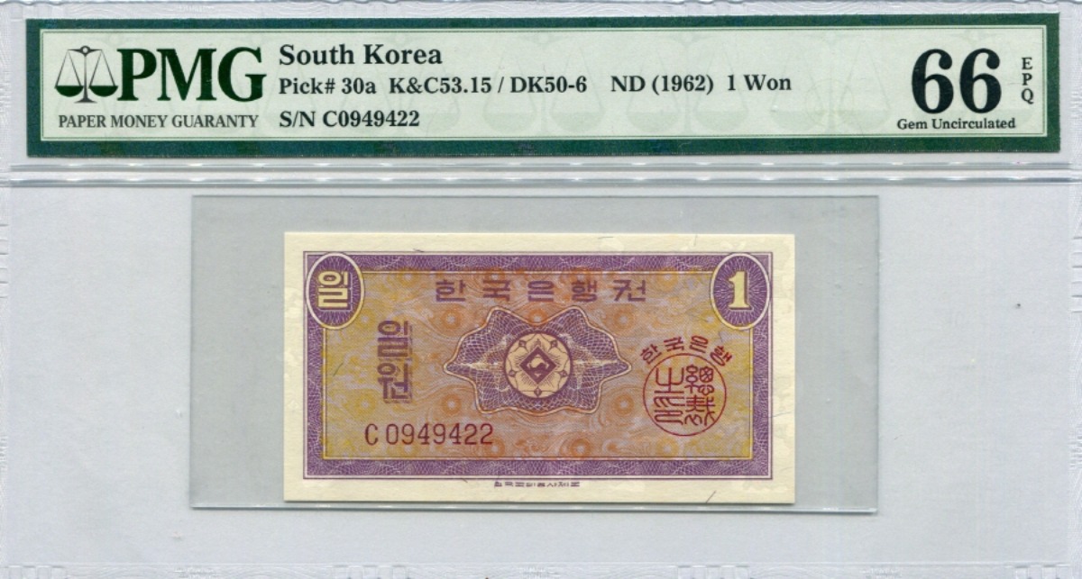 한국은행 1원 영제 일원 C기호 PMG 66등급