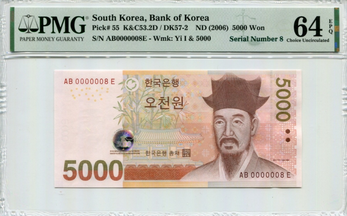 한국은행 마 5000원 5차 오천원 빠른번호 8번 (0000008) PMG 64등급