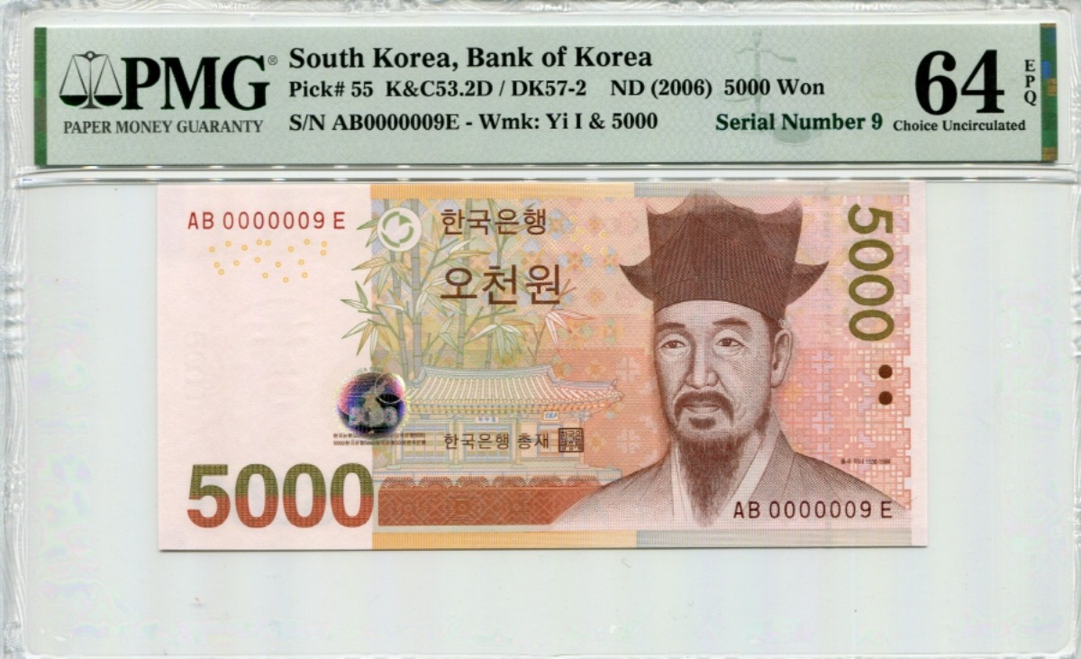 한국은행 마 5000원 5차 오천원 빠른번호 9번 (0000009) PMG 64등급