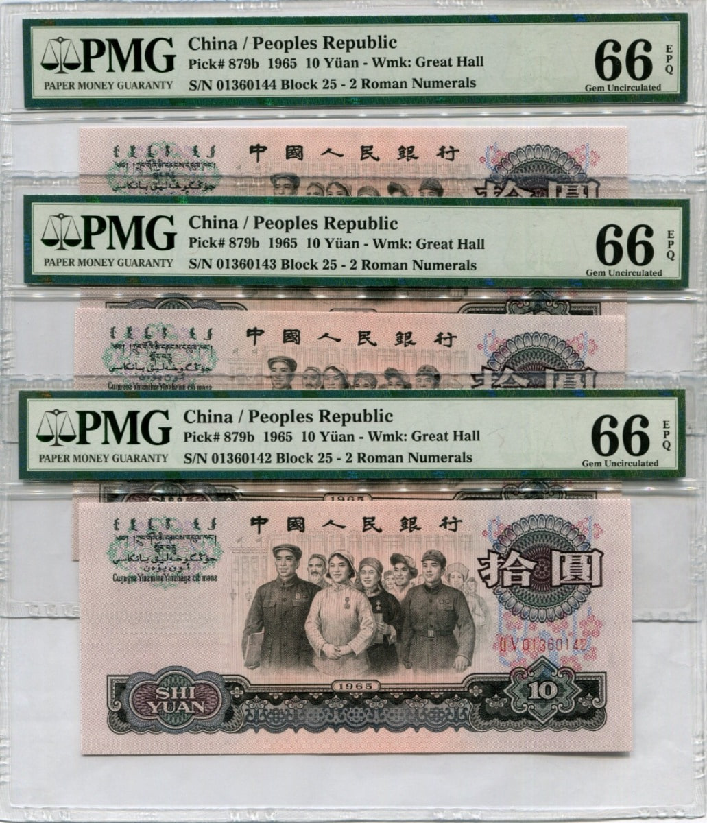 중국 1965년 3판 10위안 연번호 3매 일괄 PMG 66등급