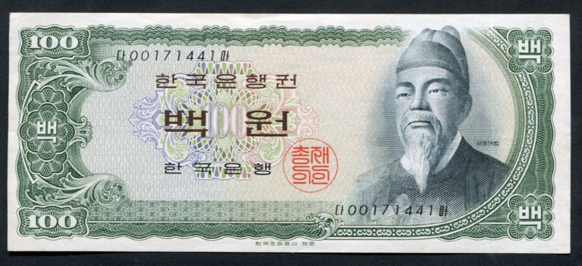 한국은행 세종 100원 백원 흑색인쇄 (흑색지) 00포인트 준미사용