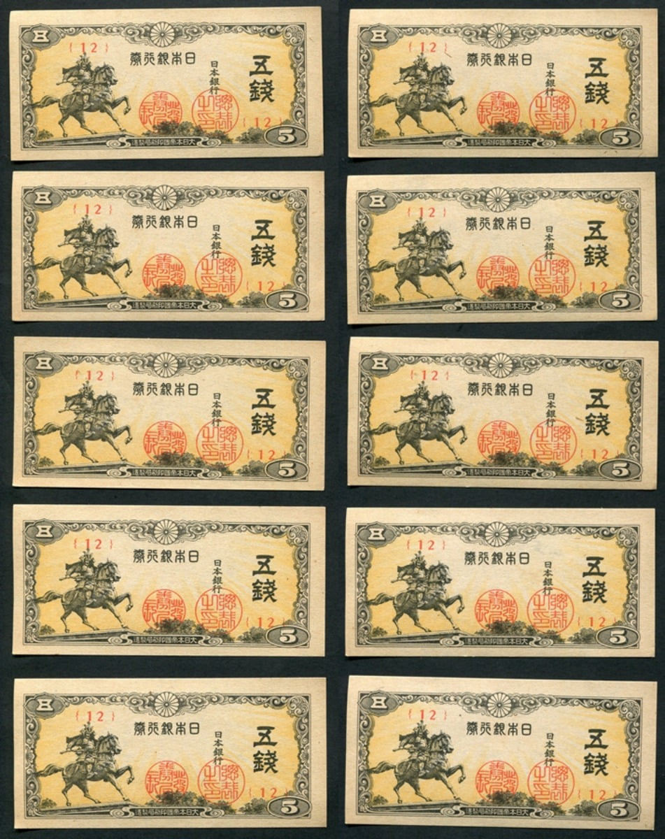 일본 1944년 5전 판번호 12번 미사용-급 10매 일괄