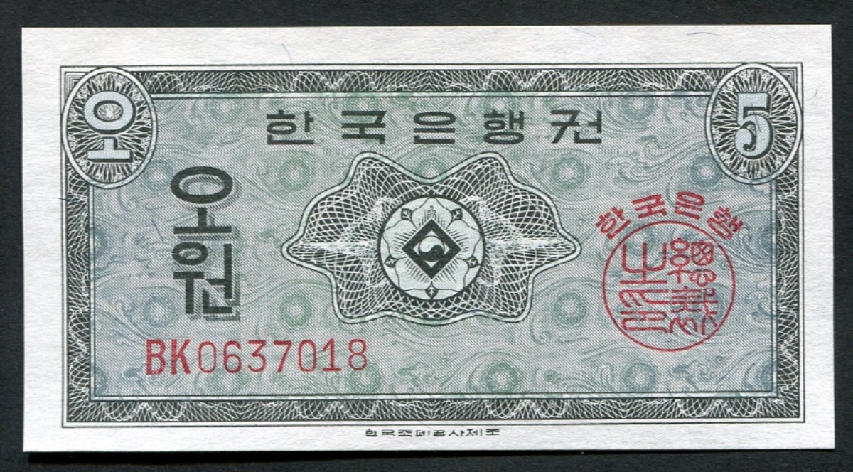 한국은행 5원 영제 오원 BK기호 지폐 미사용