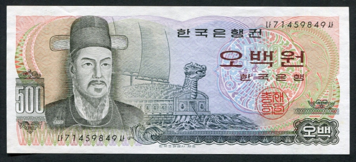 한국은행 이순신 500원 오백원 미사용-