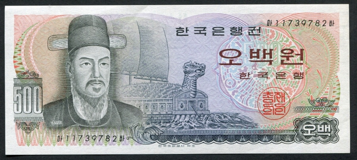 한국은행 이순신 500원 오백원 미사용