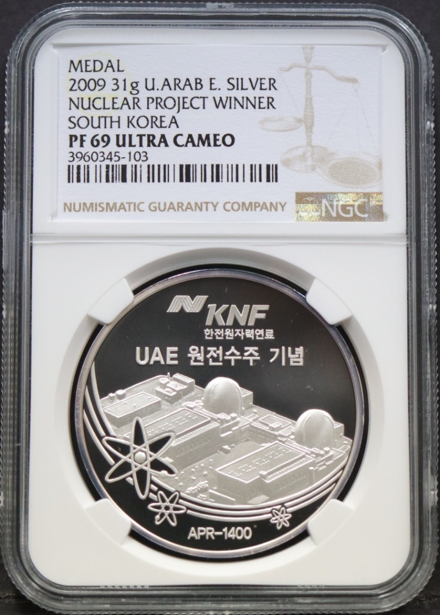 한국조폐공사 2009년 한국전력 UAE 원전수주 기념 1oz 은메달 NGC 69등급