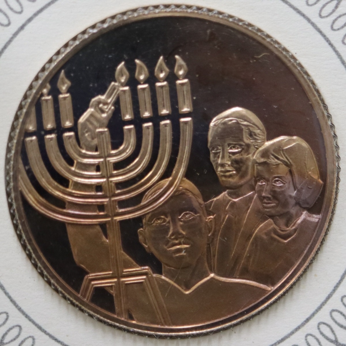 이스라엘 1971 하누카 (빛의 축제, 예루살렘 성전 봉헌 기념 축일) 동메달