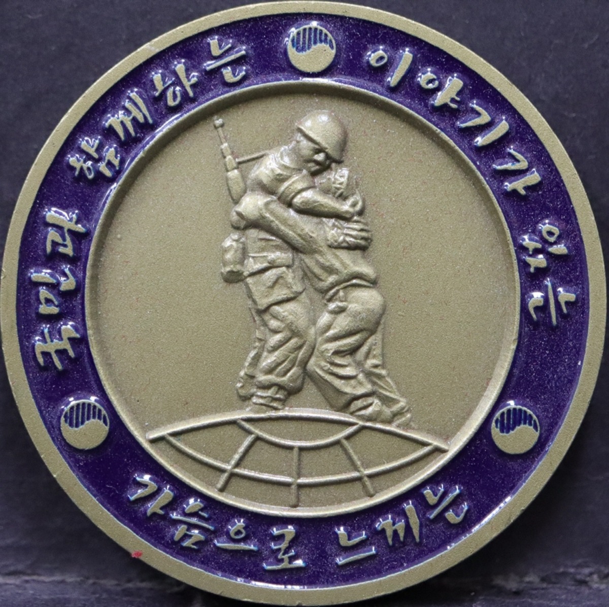 한국 용산 전쟁기념관 국민과 함께하는 이야기가 있는 가슴으로 느끼는 동메달