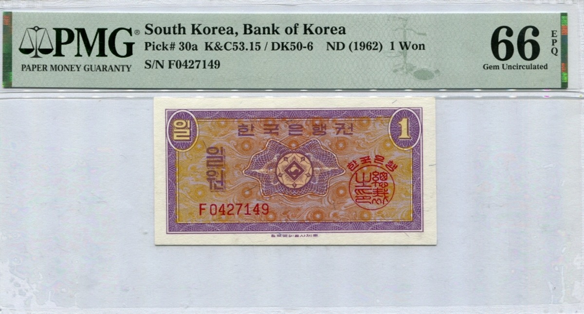 한국은행 1원 영제 일원 F기호 PMG 66등급