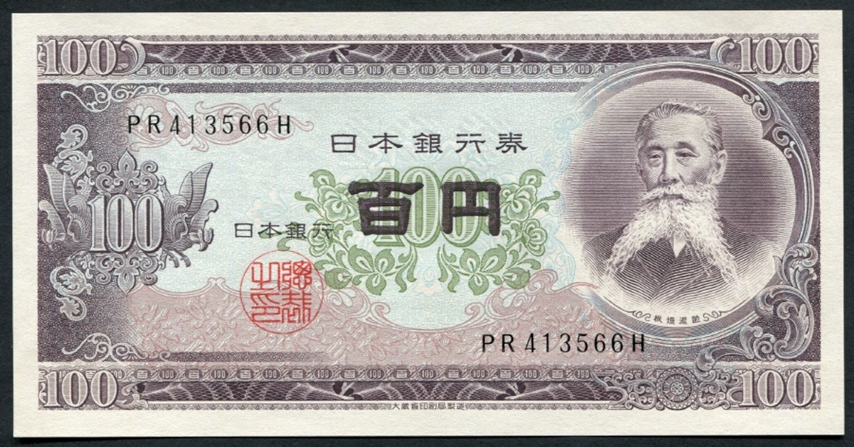 일본 1953년 B호 100엔 미사용