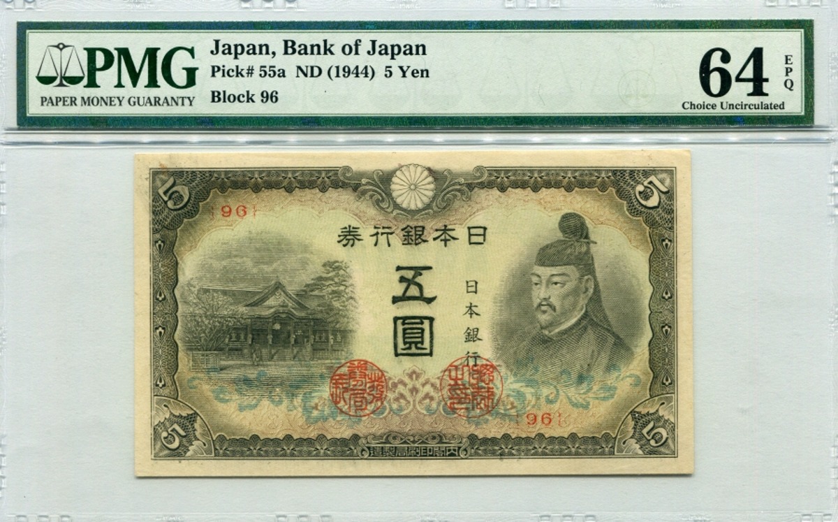 일본 1944~1946년 개정불환지폐 4차 5엔 오엔 PMG 64등급
