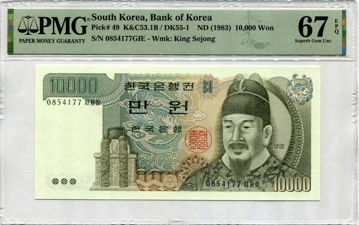 한국은행 다 10000원 3차 만원 미사용 PMG 67등급