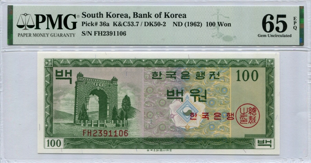 한국은행 100원 영제 백원 FH기호 PMG 65등급