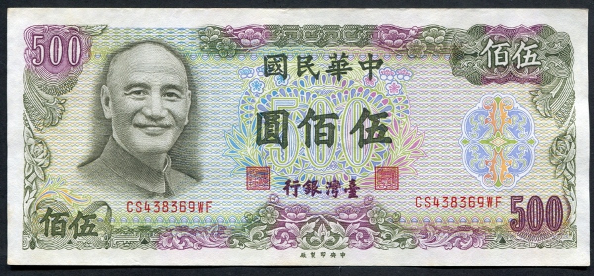 대만 1976년 (중화민국 65년) 500위안 지폐 극미품