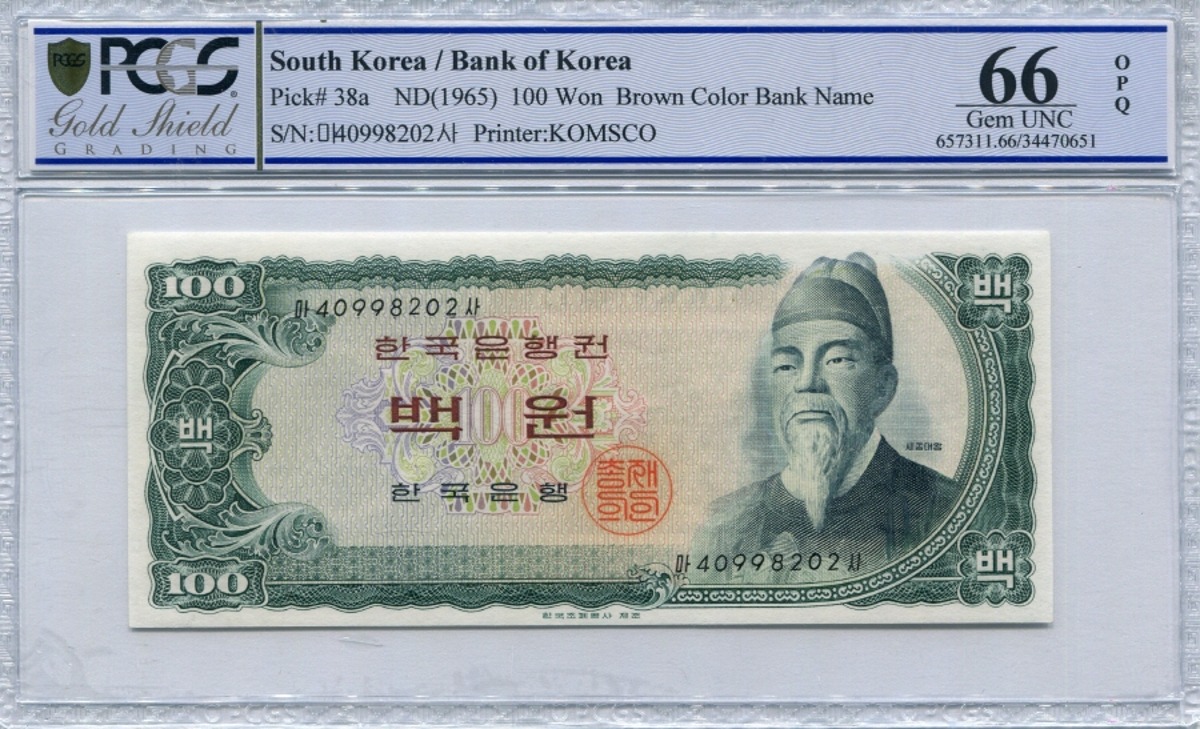 한국은행 세종 100원 백원 밤색인쇄 (밤색지) 70포인트 PCGS 66등급