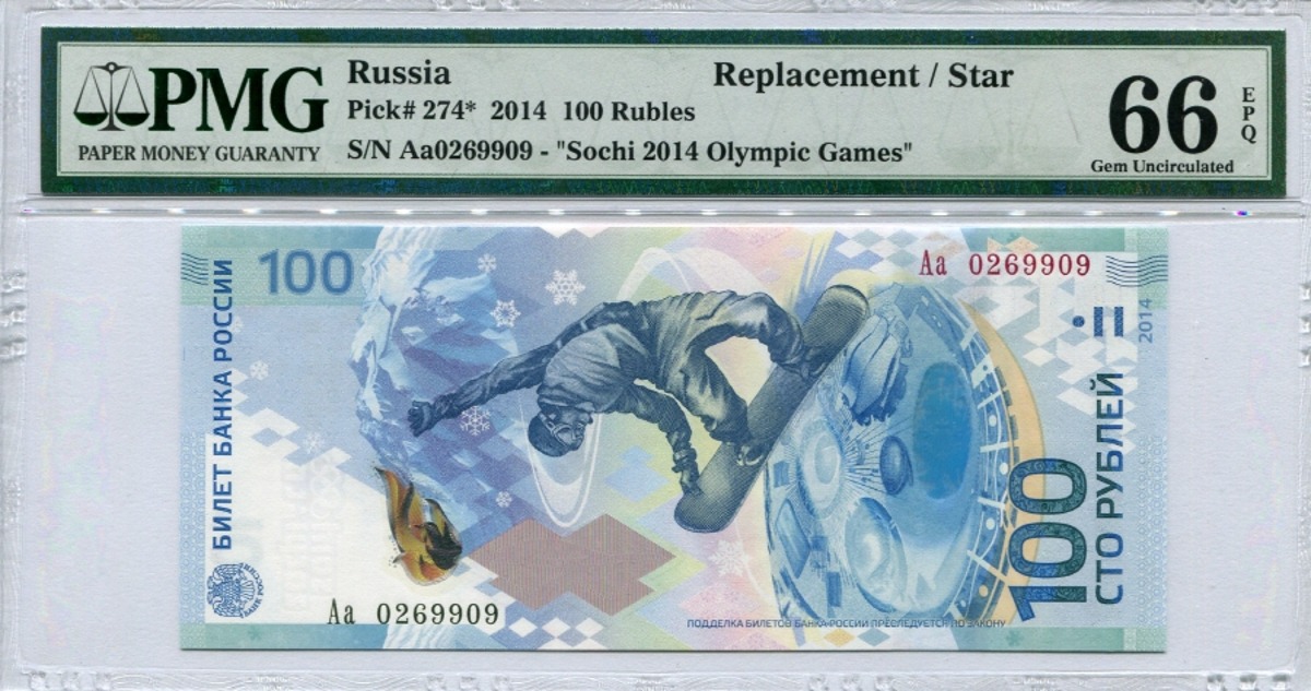러시아 2014년 소치 동계 올림픽 100루블 보충권 (Aa기호) PMG 66등급