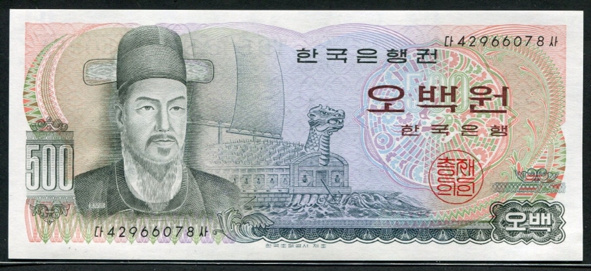한국은행 이순신 500원 오백원 다사권 미사용