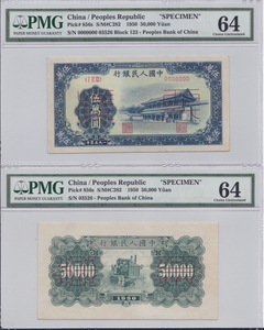 중국 1950년 1판 50000위안 견양권(2장) PMG 64, 64등급