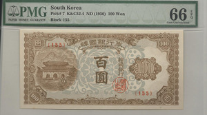 한국은행 100원 광화문 백원 판번호 155번 PMG 66등급 
