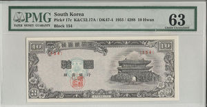 한국은행 신10환 남대문 백색지 십환 4288년 판번호 154번 PMG 63등급 