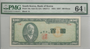 한국은행 신100환 좌이박 백색지 백환 4287년 판번호 14번 PMG 64등급 