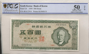 한국은행 신 500환 우이박 오백환 4292년 PCGS 50등급 