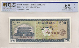 한국은행 500원 영제 오백원 GA기호 흑색 인쇄 지폐 (흑색지) PCGS 65등급 