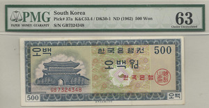 한국은행 500원 영제 오백원 GB기호 PMG 63등급 