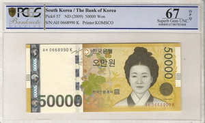 한국은행 가 50,000원 1차 오만원권 로테이트 (0668990) PCGS 67등급 