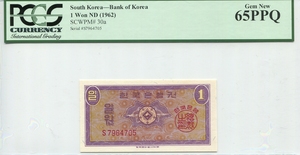 한국은행 1원 영제 일원 S 기호 지폐 PCGS 65 등급 