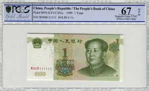 중국 1999년 1위안 1솔리드 111111 PCGS 67등급