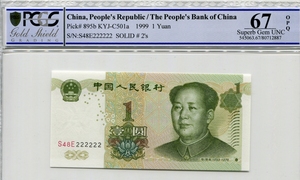 중국 1999년 1위안 2솔리드 222222 PCGS 67등급