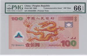 중국 2000년 밀레니엄 기념 용 폴리머 100위안 PMG 66등급