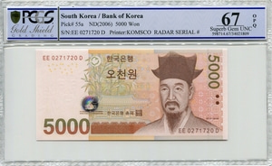한국은행 마 5000원 5차 오천원 레이더 (0271720) PCGS 67등급