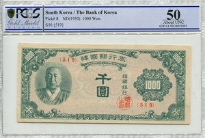 한국은행 1000원 한복 천원권 판번호 519번 미사용 PCGS 50등급