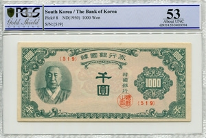 한국은행 1000원 한복 천원권 판번호 519번 미사용 PCGS 53등급