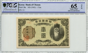 조선은행 을 1원 을 일원 초판 판번호 1번 PCGS 65등급 
