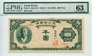 한국은행 1000원 한복 천원권 판번호 582번 PMG 63등급
