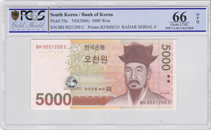 한국은행 마 5000원 5차 오천원 레이더 (0021200) PCGS 66등급