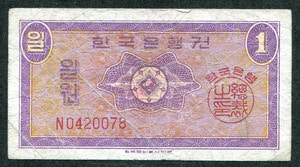 한국은행 1원 영제 일원 N 기호 지폐 보품